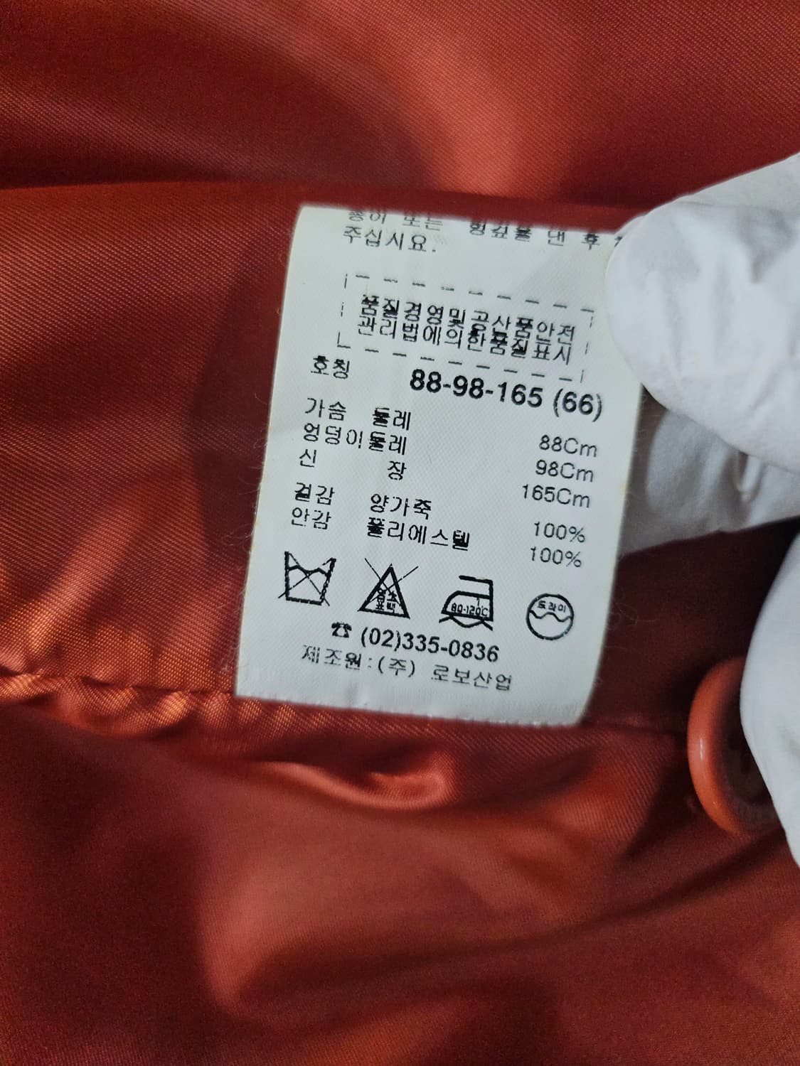 ROBO  양가죽 자켓 66 상품이미지7