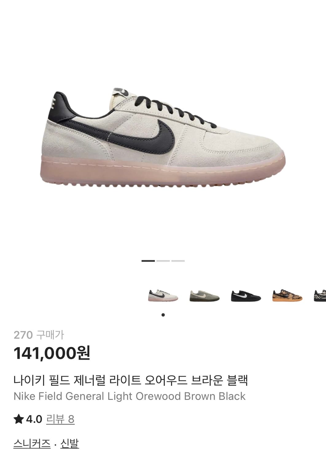 [270] 나이키 필드 제너럴 라이트 오어우드 브라운 블랙 상품이미지1