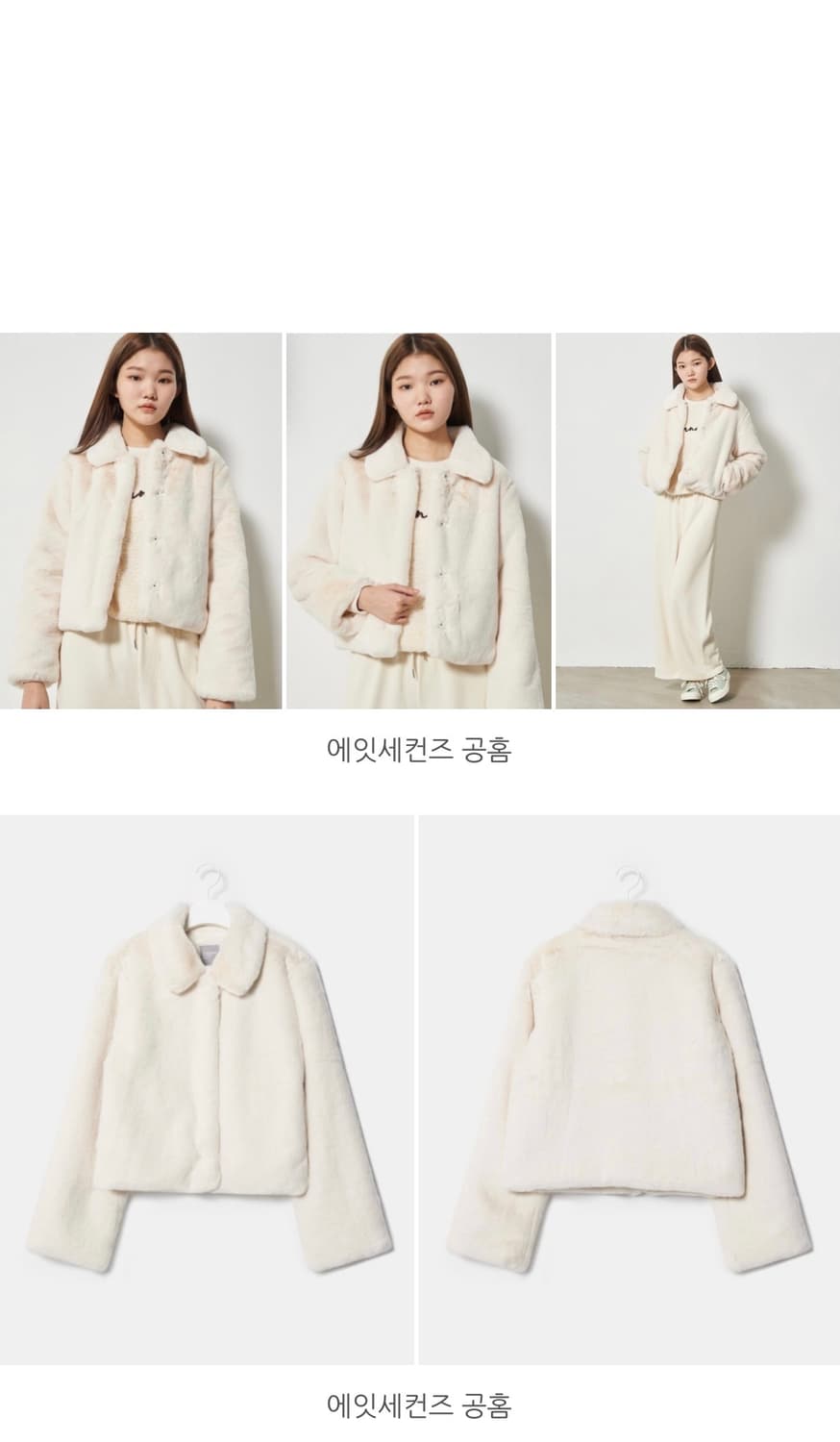 에잇세컨즈 퍼자켓 m 상품이미지2