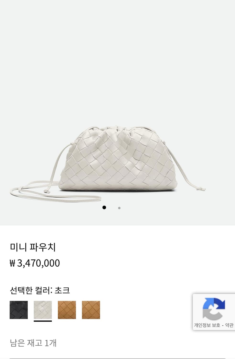 보테가베네타 미니 파우치 초크 상품이미지1