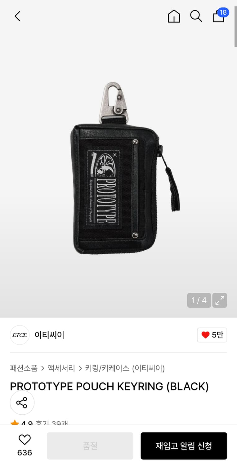 etce 키링 세트 상품이미지1