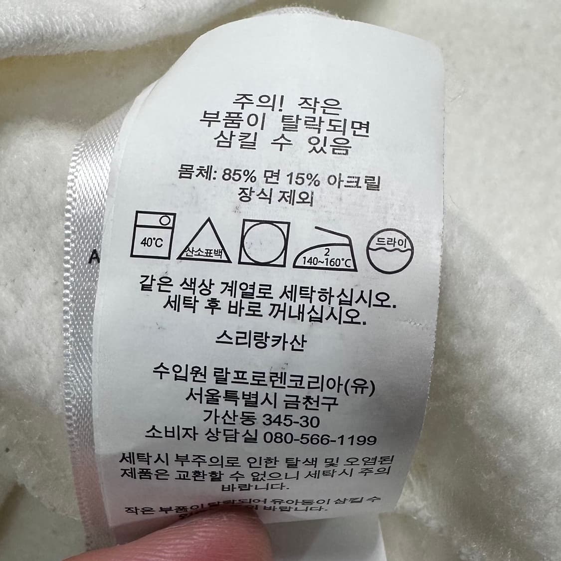 폴로 랄프로렌 화이트 럭비 셔츠   상품이미지6
