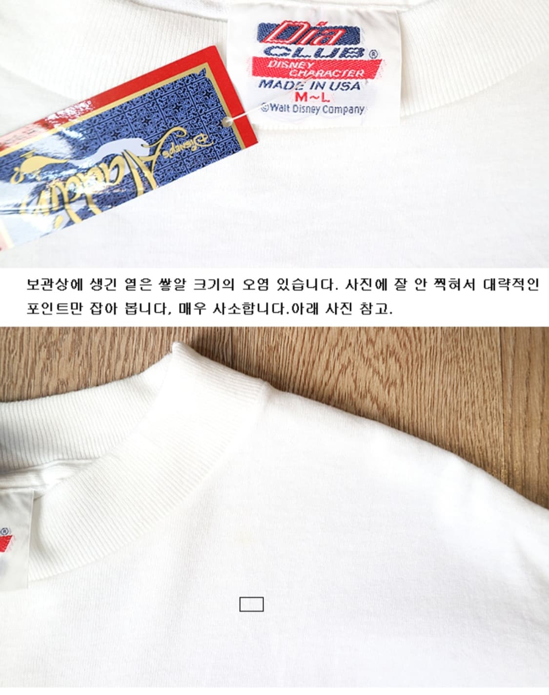 미국 메이드 90S 디즈니 알라딘 프린팅 빈티지 티셔츠

데드스탁  상품이미지4