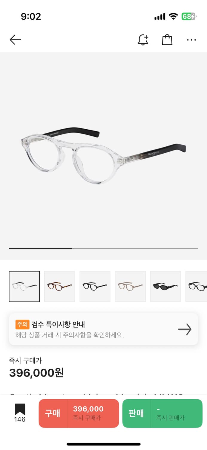 젠틀몬스터 x 메종 마르지엘르 MM112 상품이미지1