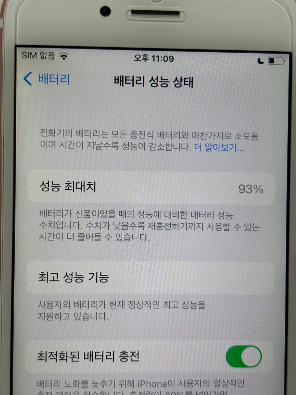 아이폰6s 64기가 배터리93퍼 로즈골드 상품이미지7
