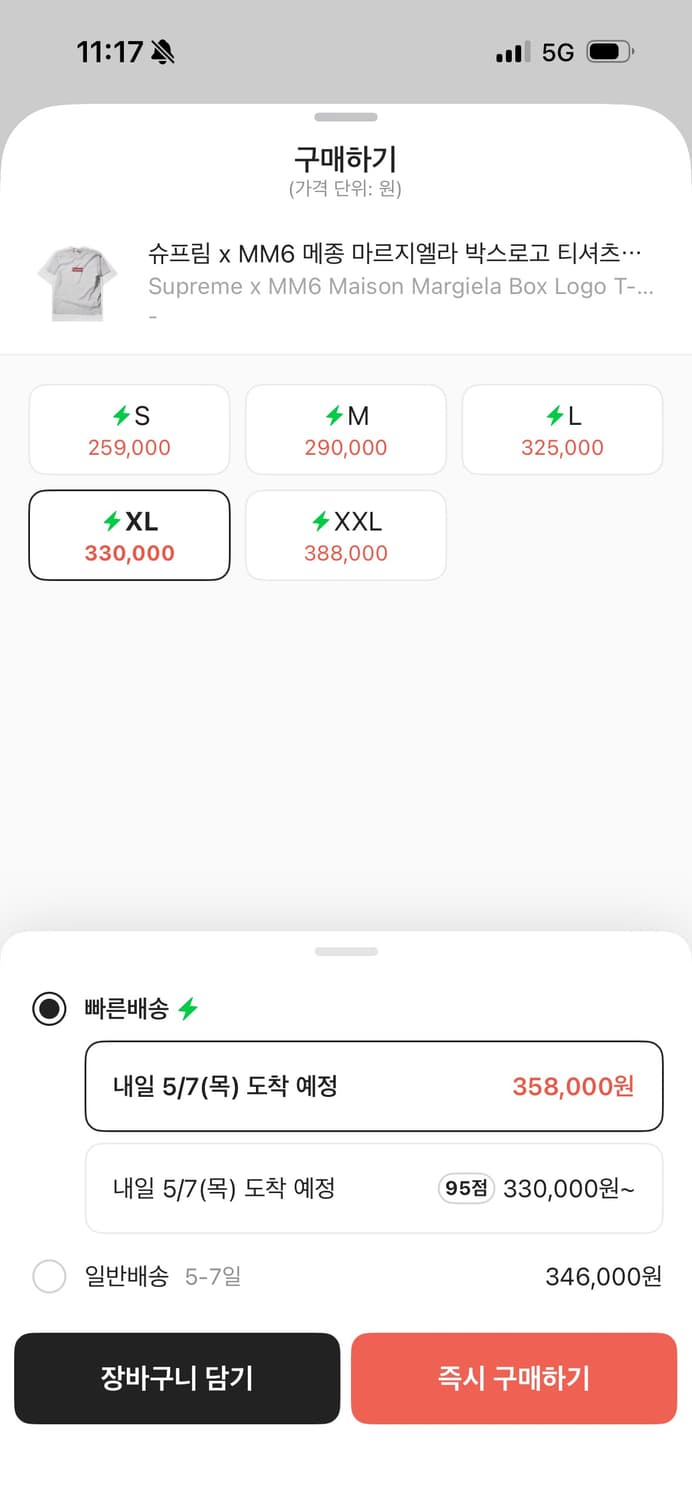 슈프림 x 메종 마르지엘라 박스로고 반팔 화이트 상품이미지2
