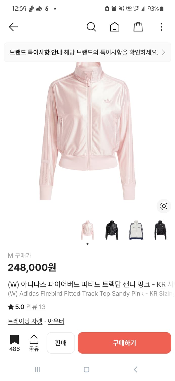 택 새제품) 아디다스 파이어버드 트랙탑 샌디핑크 s 상품이미지1