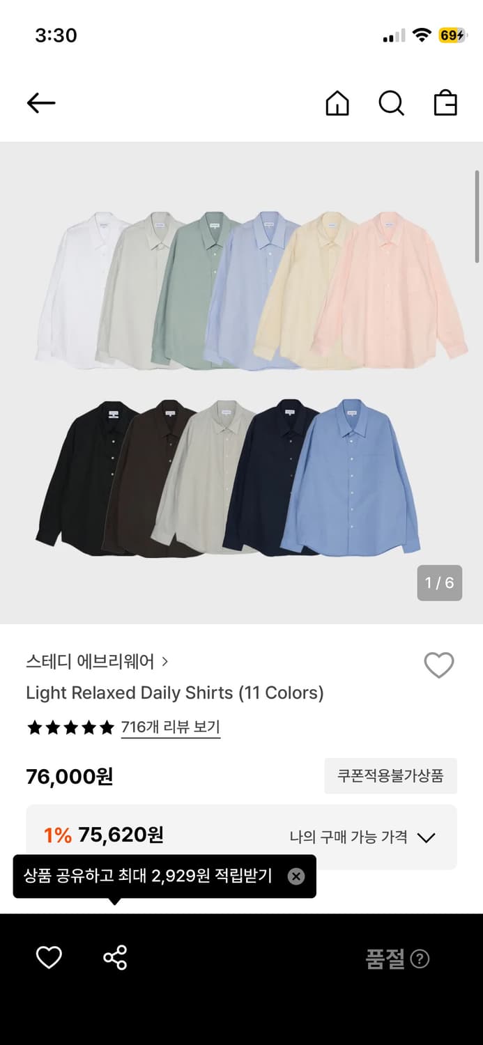 스테디 에브리웨어 Light Relaxed Daily 셔츠 삭스 블루 1 상품이미지2