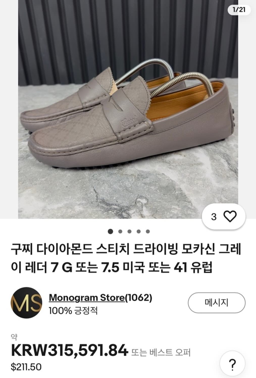 정품 6.5) 구찌 다이아몬드 스티치 드라이빙 슈즈 로퍼 260~265 상품이미지7