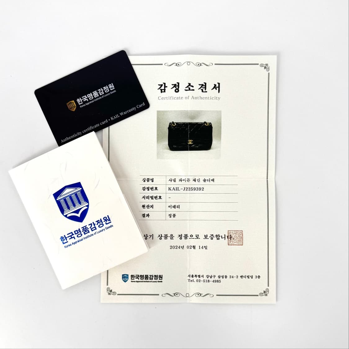 [감정완료] 샤넬 파이톤 체인 숄더백 블랙 상품이미지2