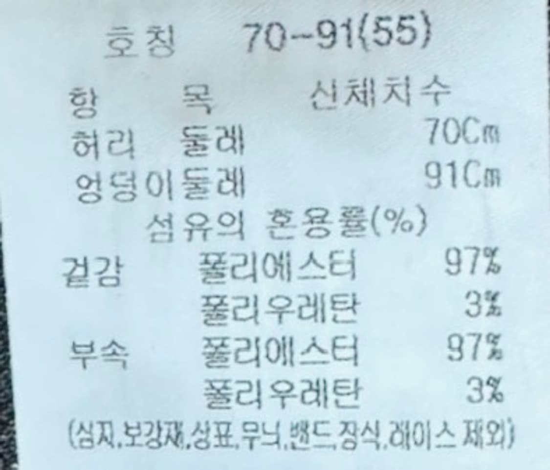 잇미샤 블랙 슬랙스 55 상품이미지2