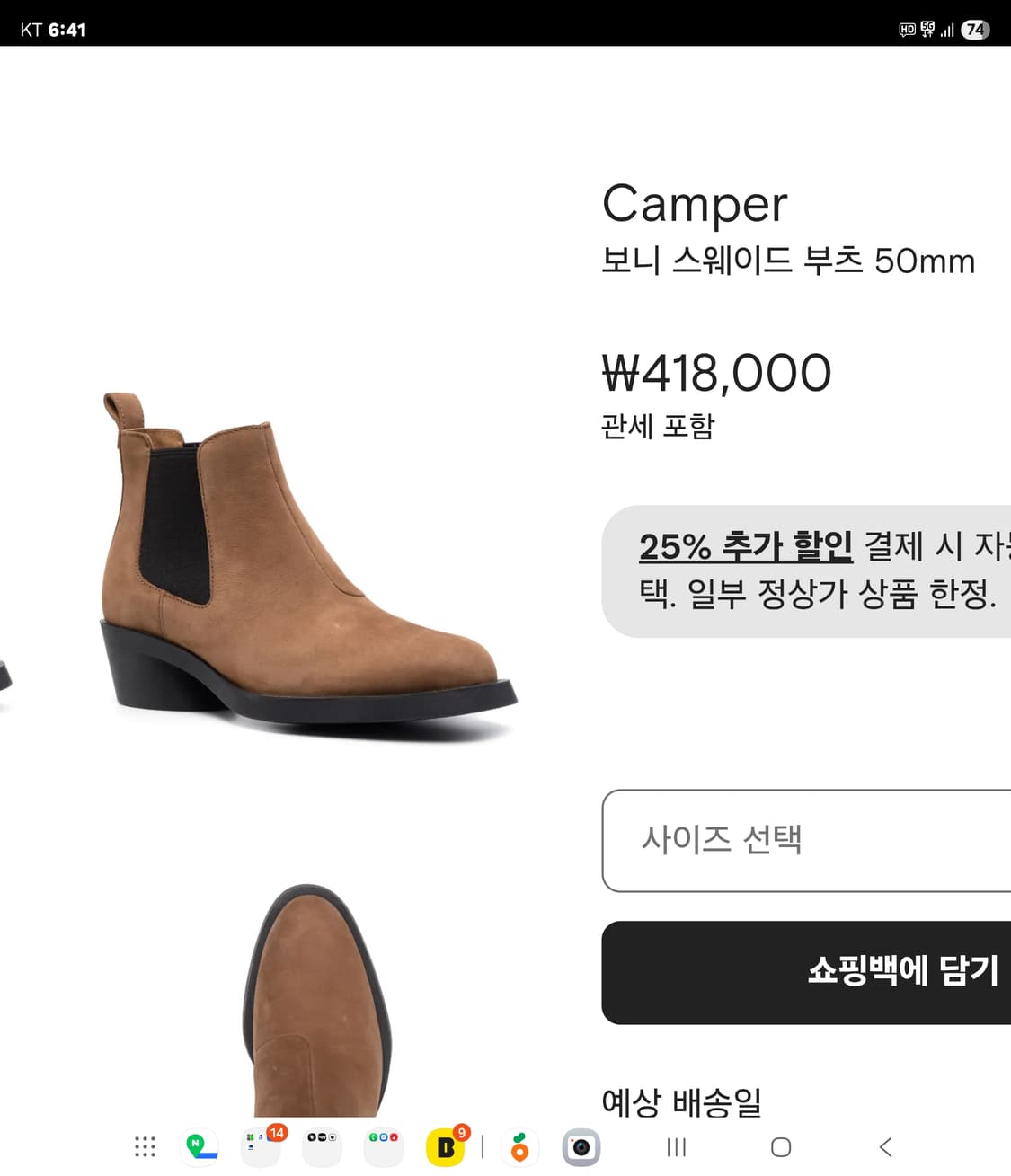 이쁜 캠퍼 CAMPER 보니 스웨이드 부츠 37 (235)(더스트백) 상품이미지8