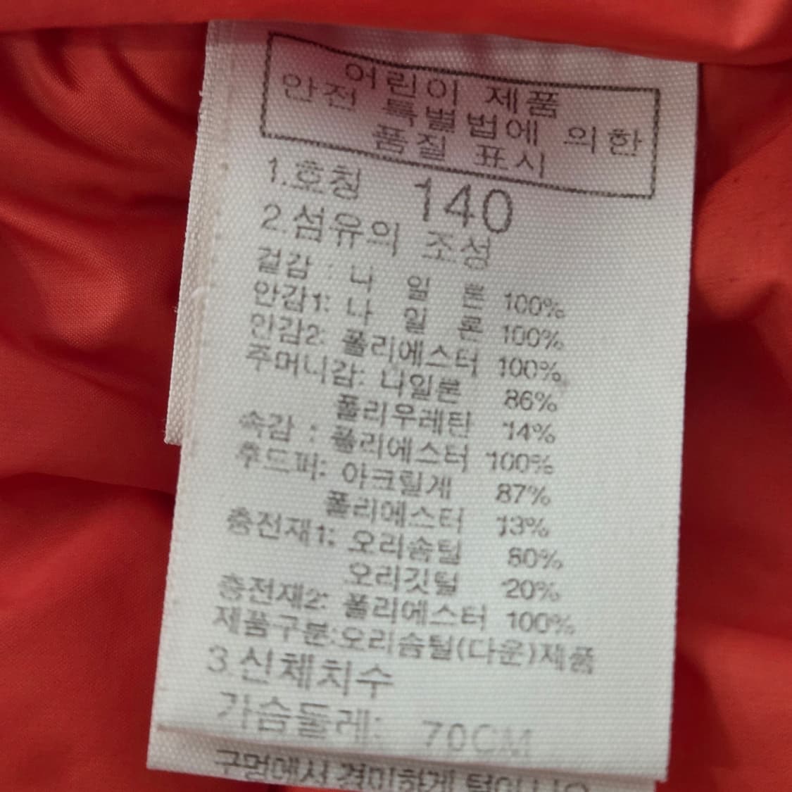 노스페이스 키즈 오렌지 패딩 140 상품이미지8