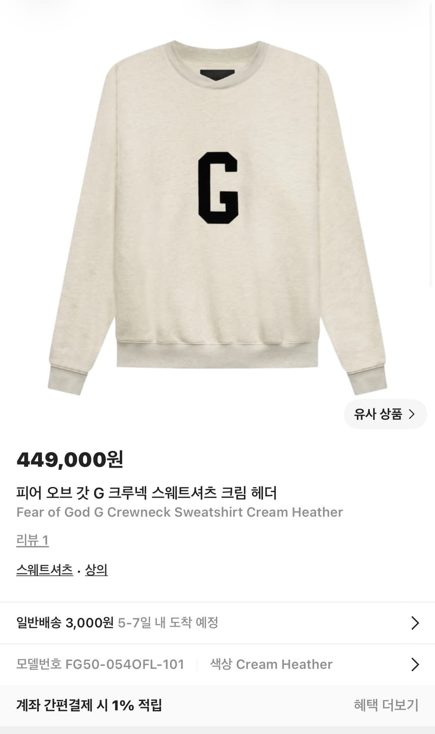피어오브갓 G 크루넥 스웻셔츠 상품이미지1