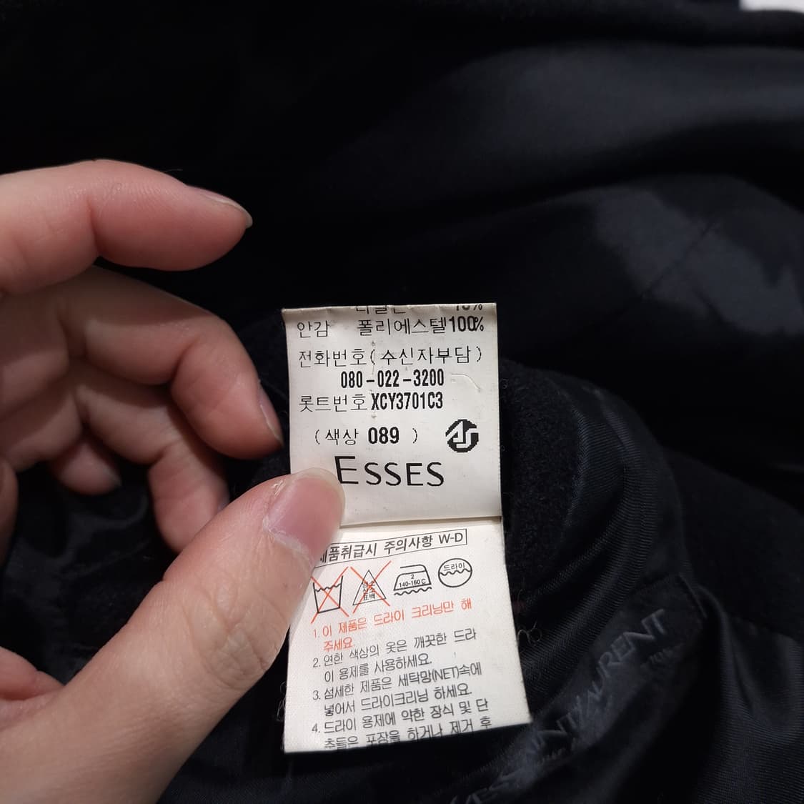 YSL 입생로랑 뿌르옴므 블랙 로고 히든버튼 울 앙고라 싱글코트 반코트 상품이미지10