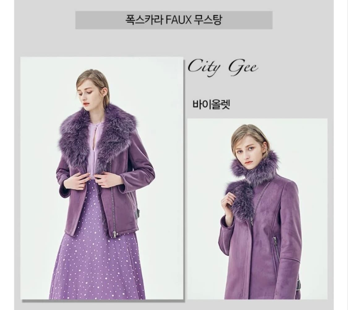 퍼카라 무스탕 바이올렛 퍼플 라이더자켓  55 씨티지 상품이미지2