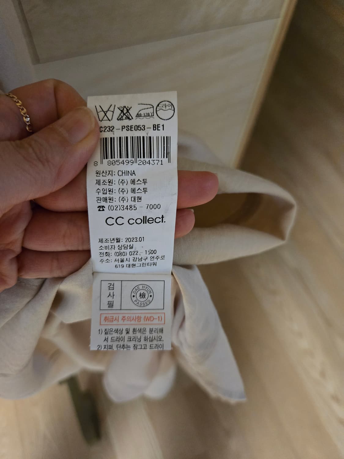 [66] 씨씨콜렉트 여성 롱 원피스 2023 상품이미지8