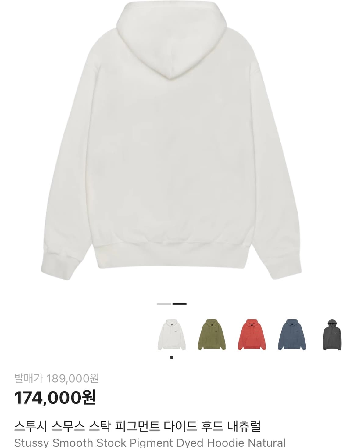 (XL) 스투시 스무스 스탁 피그먼트 다이드 후드티 내츄럴 상품이미지2