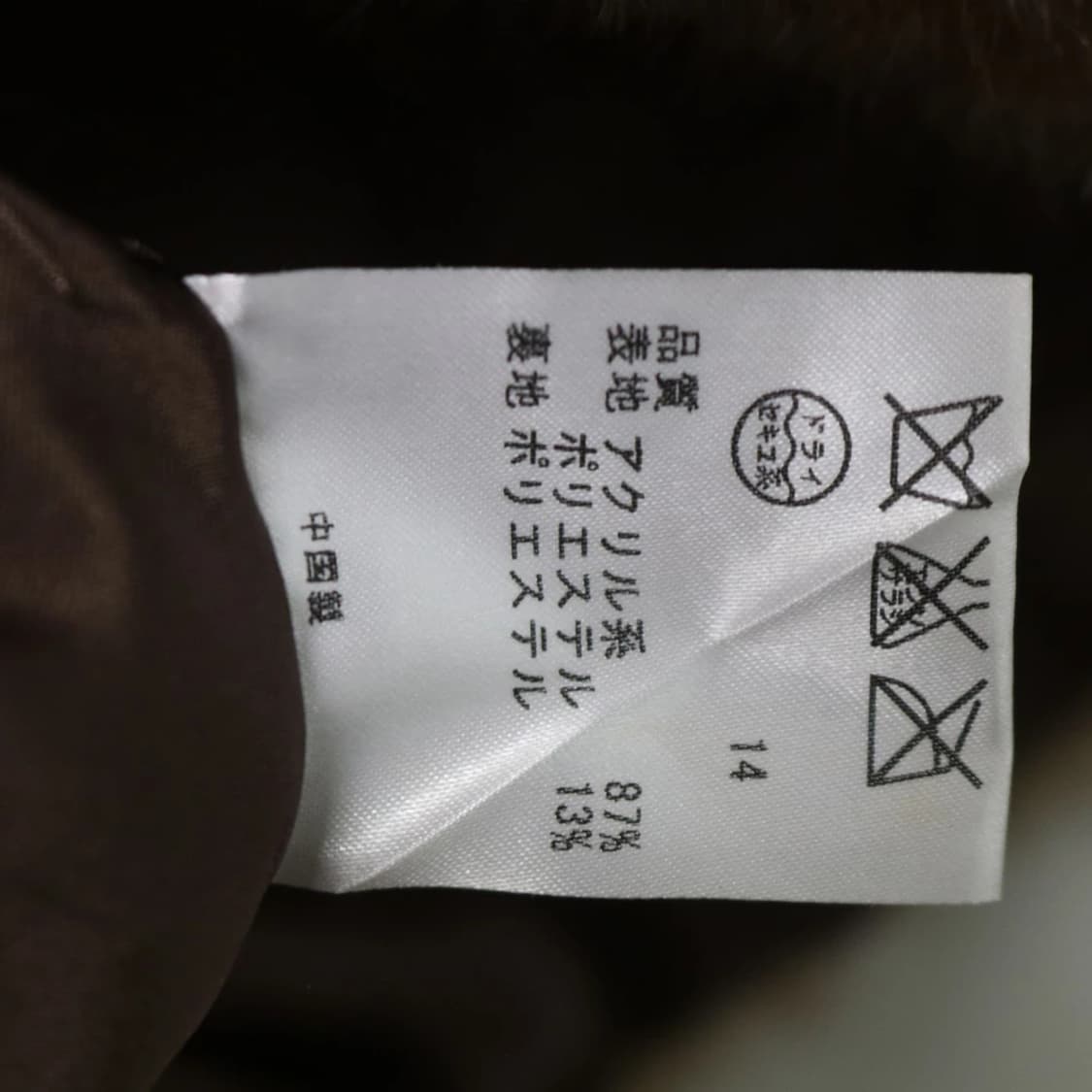 안나수이 퍼 베스트 59590 상품이미지8