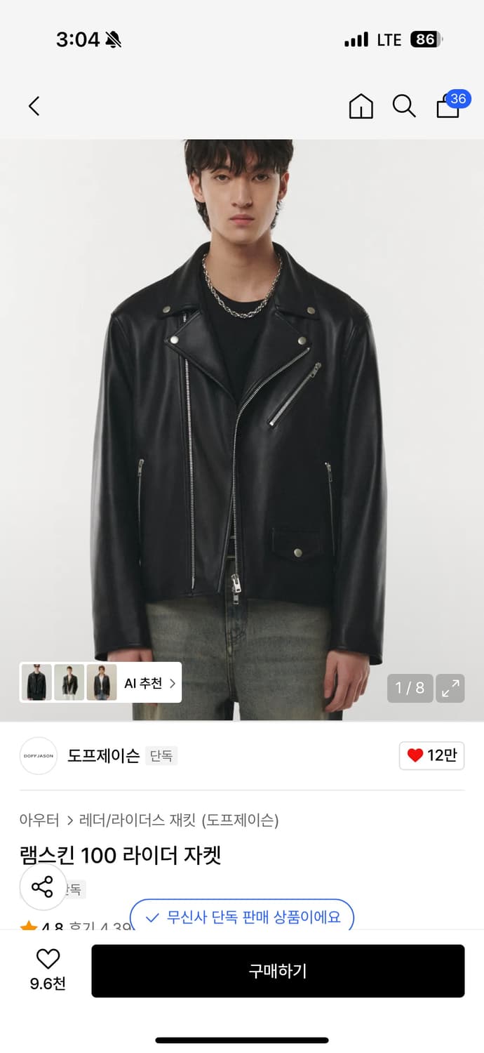 도프제이슨 램스킨 100 라이더 자켓 상품이미지1