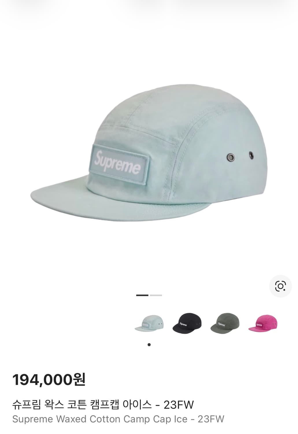 슈프림 캠프캡 모자 박스로고 23fw 왁스 코튼 아이스 상품이미지2