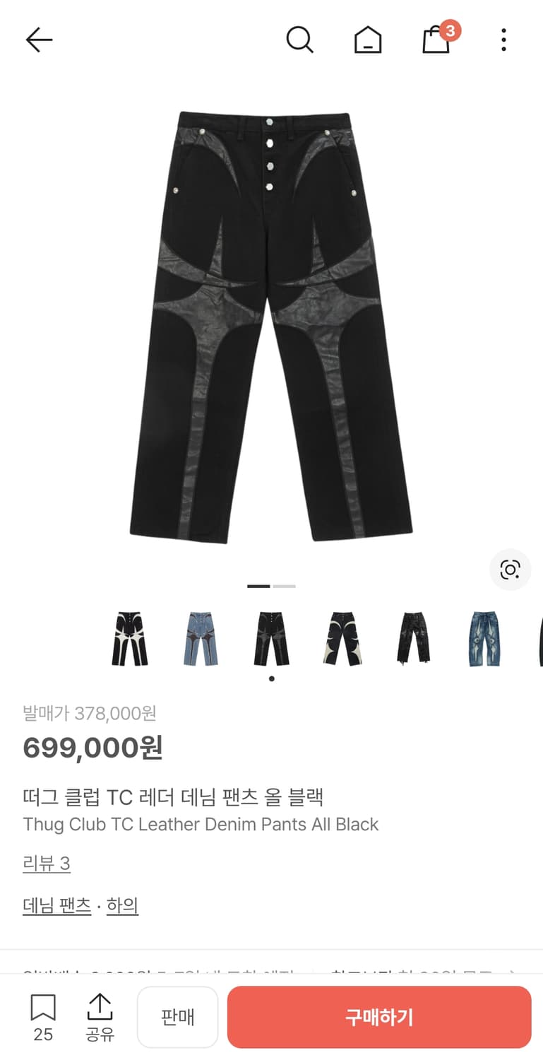 떠그클럽 레더 팬츠 올 블랙 사이즈 2 상품이미지5