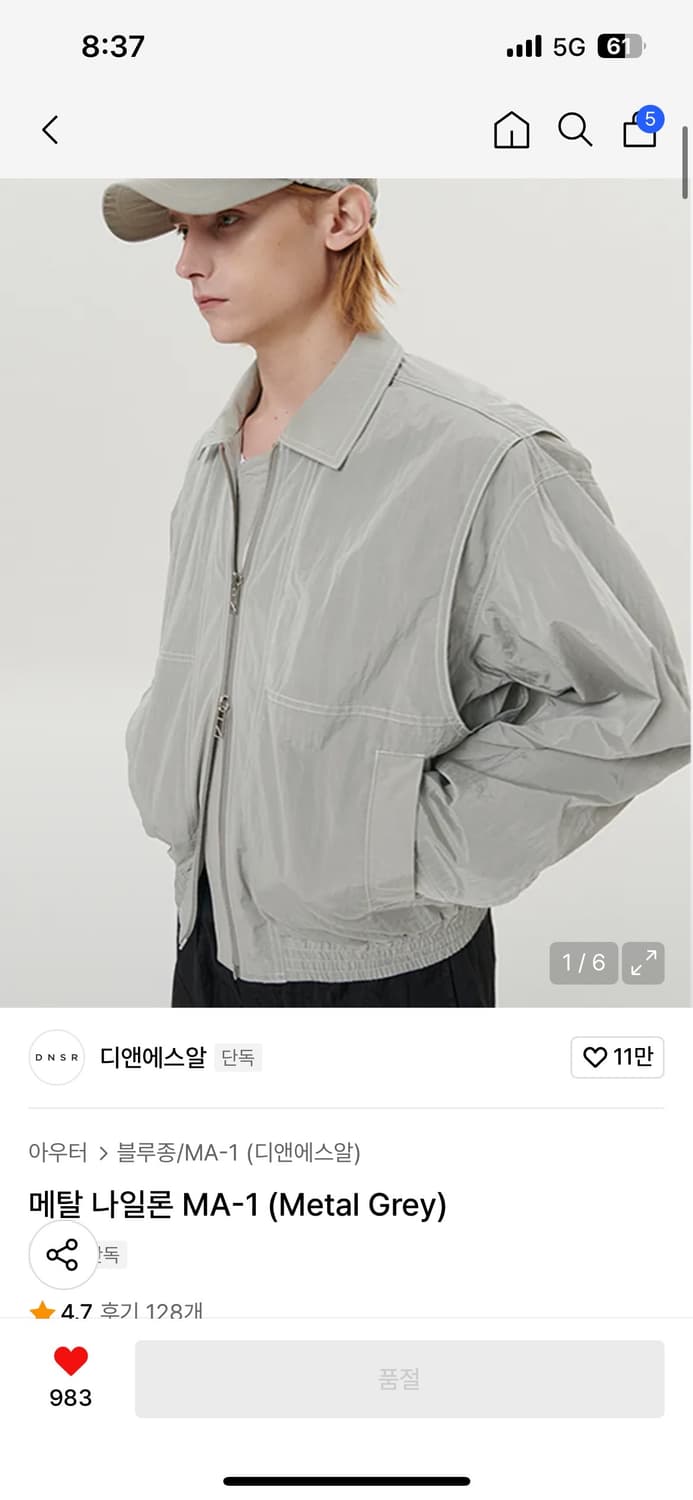 디앤에스알 나일론 ma-1 l 상품이미지1