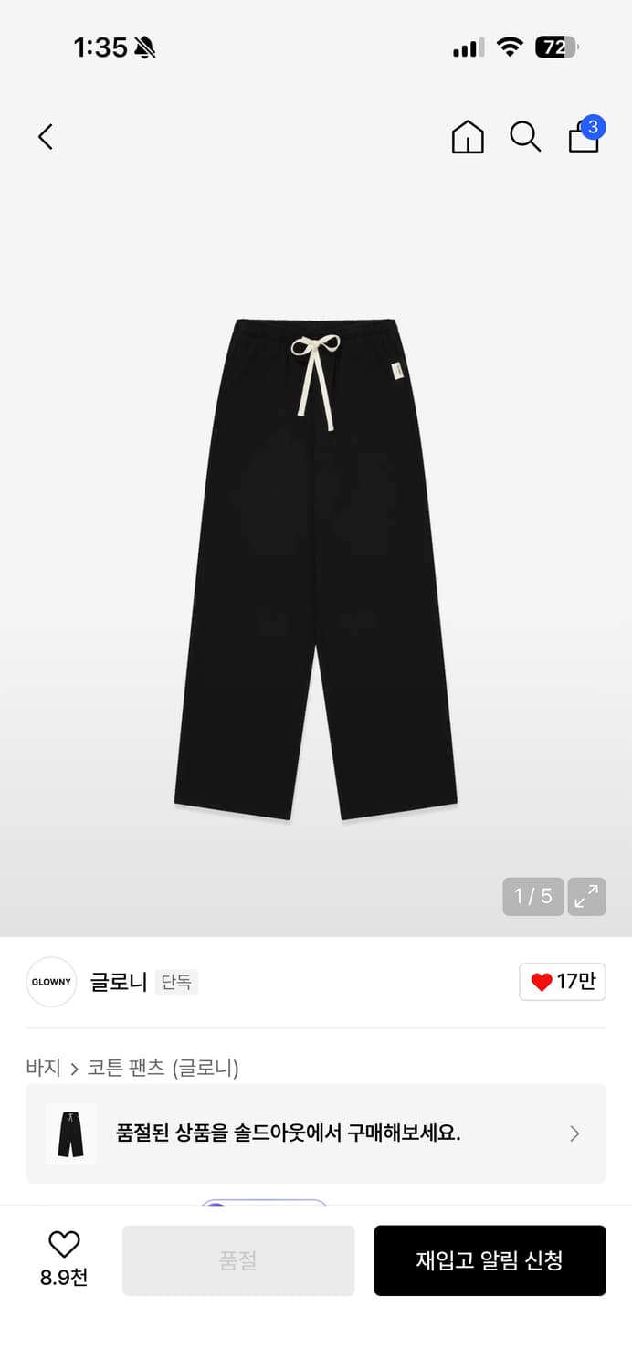 글로니 클래식 소프트 팬츠 블랙 상품이미지1