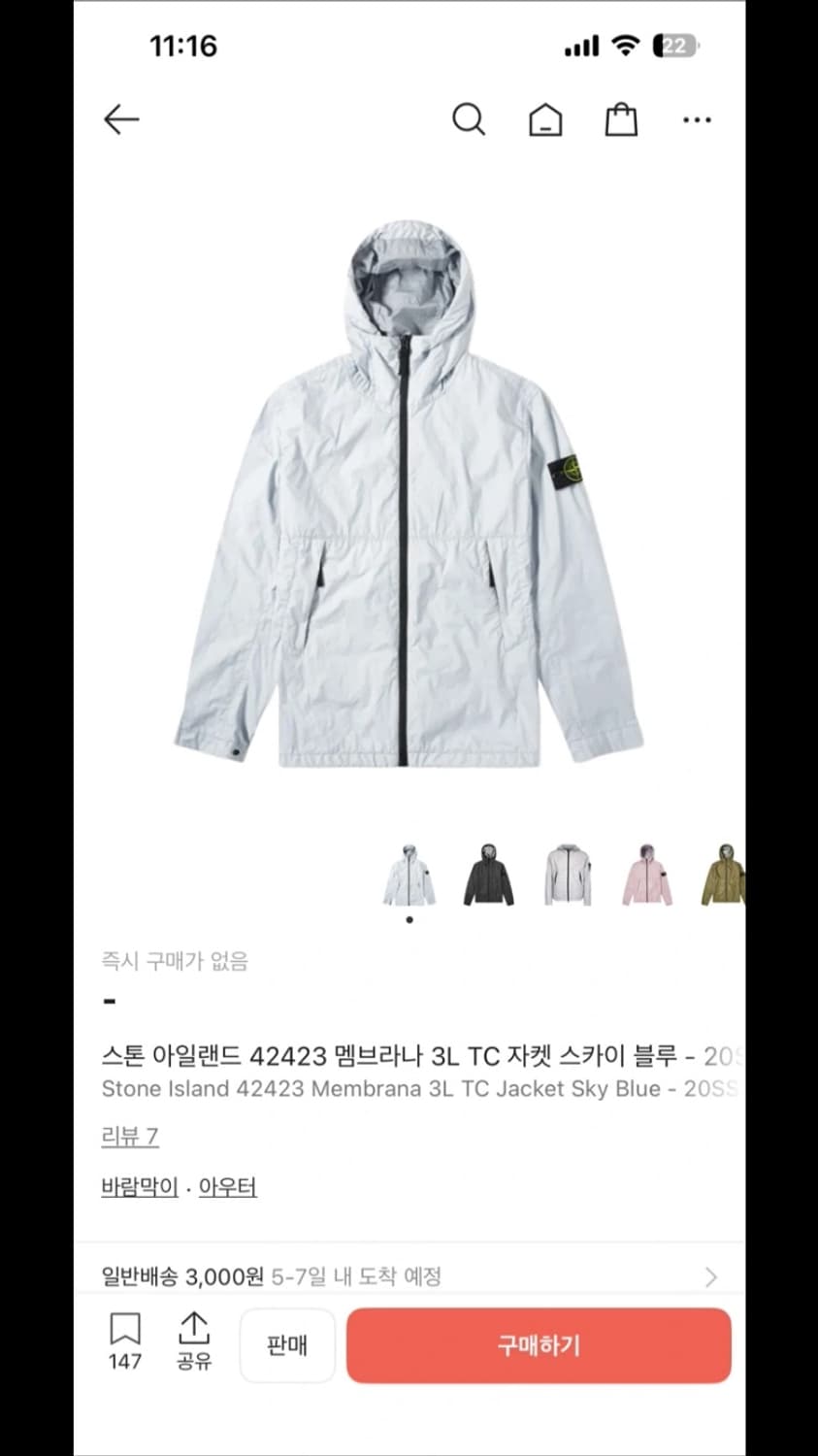 스톤아일랜드 멤브라나 3L TC 스카이블루 상품이미지1