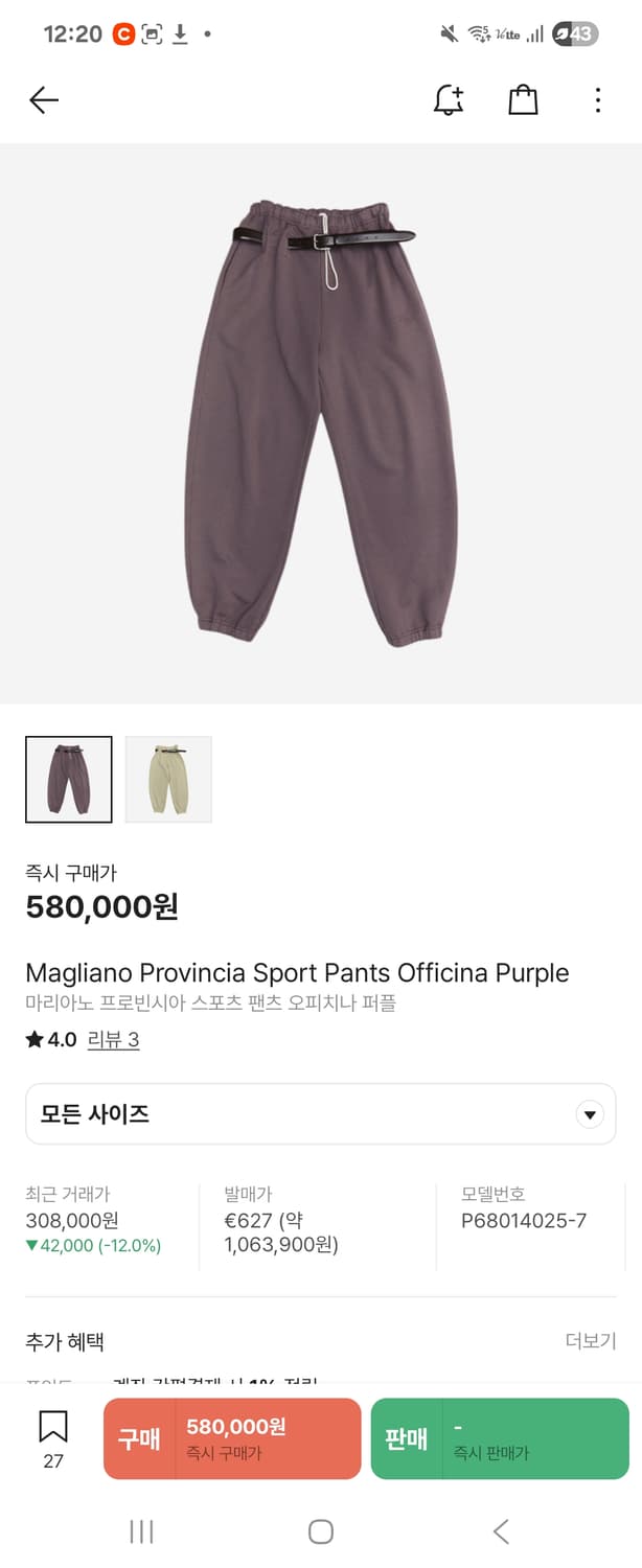 마리아노 프로빈시아 스포츠팬츠 퍼플 상품이미지1