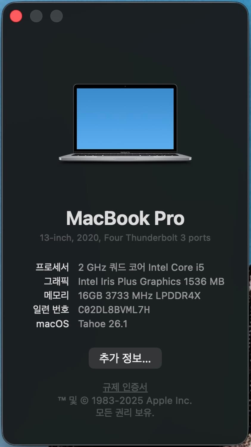 맥북프로 2020 (인텔i5) 터치바 13인치 상품이미지1