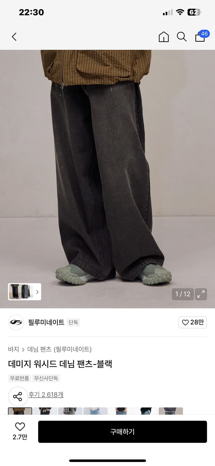 필루미네이트 흑청 와이드 팬츠 XS 상품이미지2