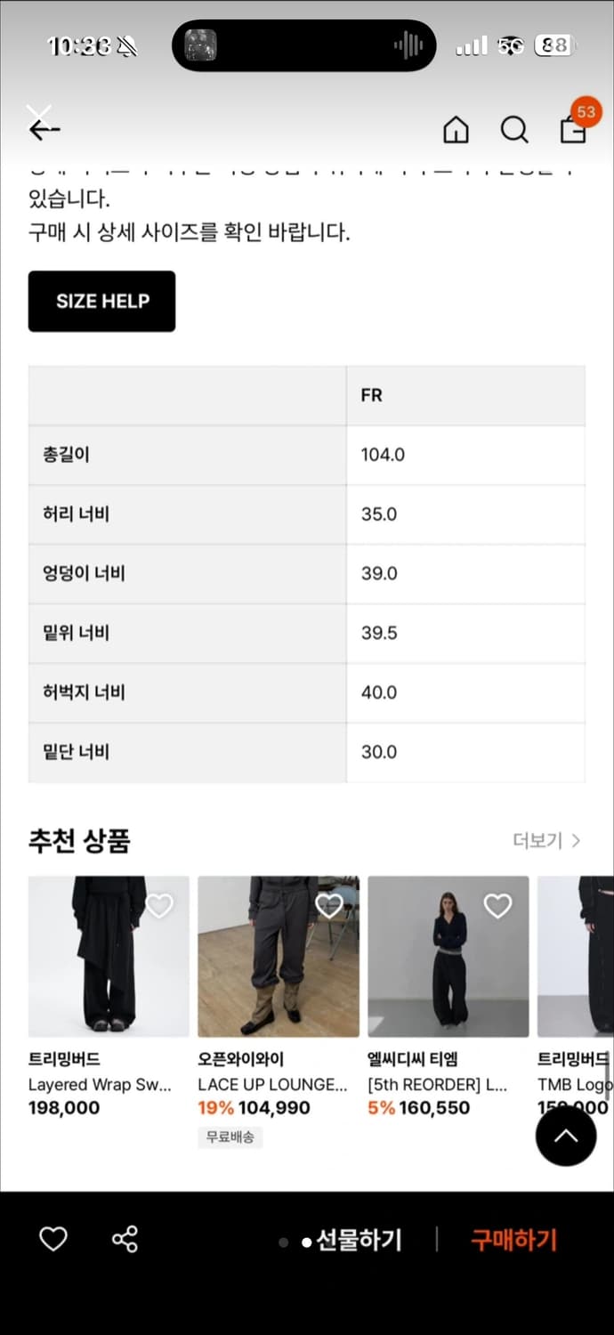 [새상품]트리밍버드 Layered Wrap 스웻 팬츠 차콜 상품이미지2