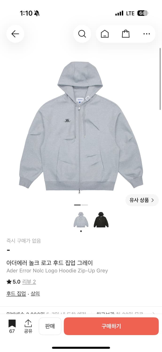 아더에러 놀크 후드집업 라지 구해봅니다  상품이미지1