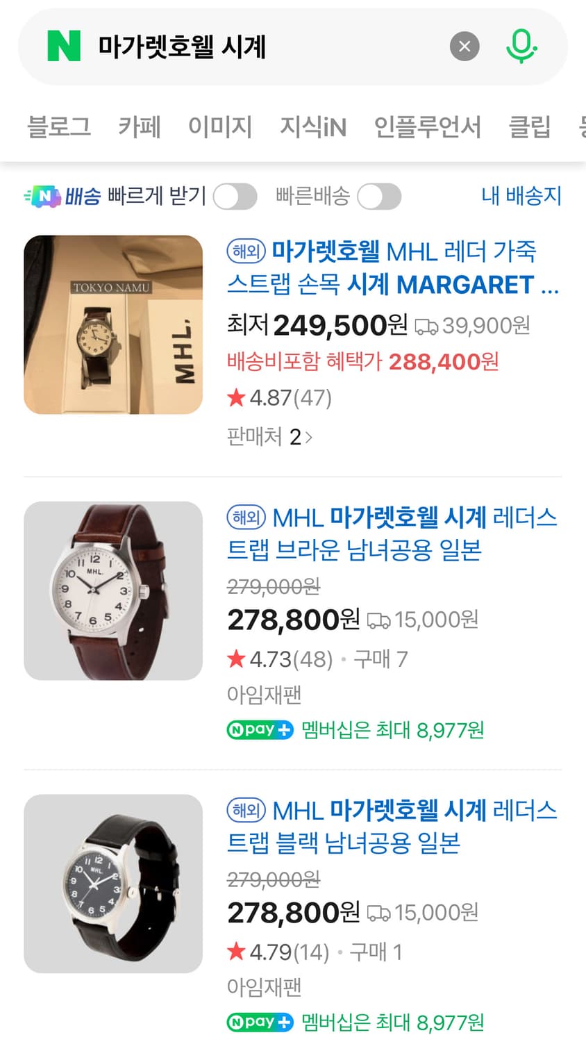 MHL 마가렛호웰 레더 가죽 손목시계 상품이미지7