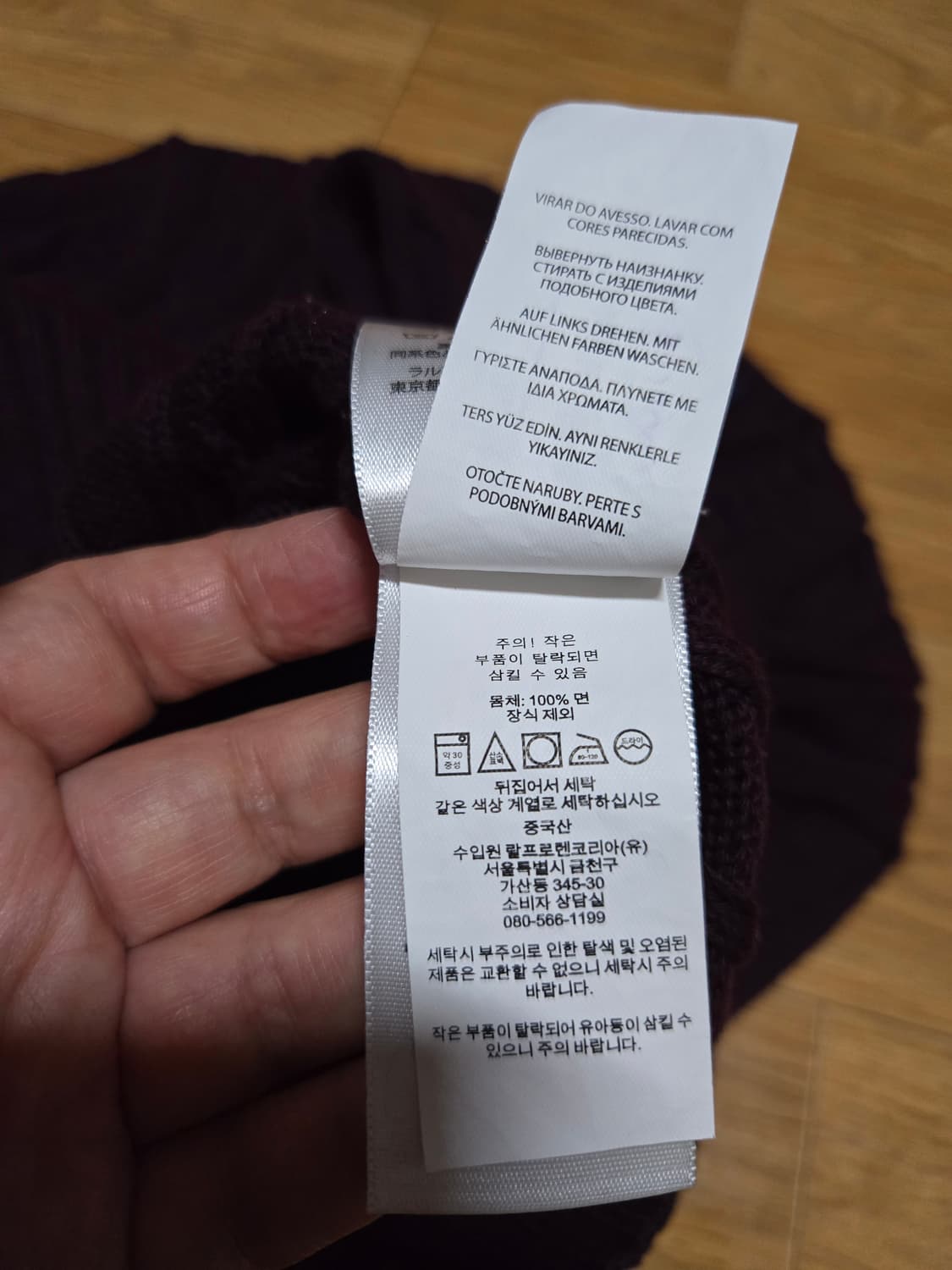 폴로 랄프로렌 정품 버건디 케이블 니트 상품이미지7