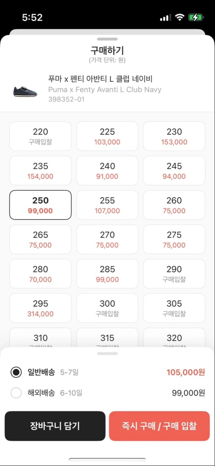 푸마 x 펜티 아반티 L 클럽 네이비 250  상품이미지6