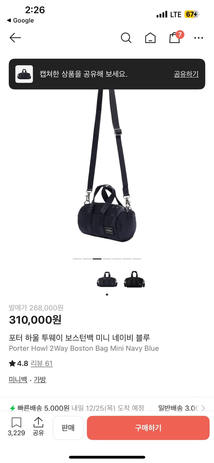 요시다포터 보스턴백 네이비 미니 크로스백 상품이미지2