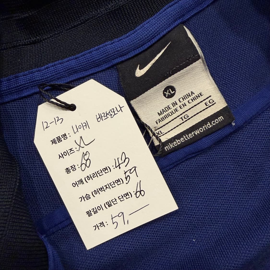 [XL] 12-13 나이키 FC 바르셀로나 트랙탑 블루 B548 상품이미지6