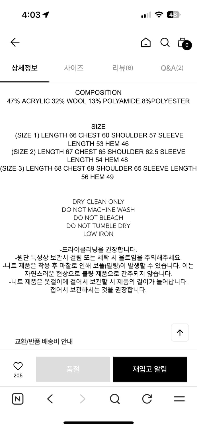 YY SHIMMER PULLOVER BEIGE 상품이미지3