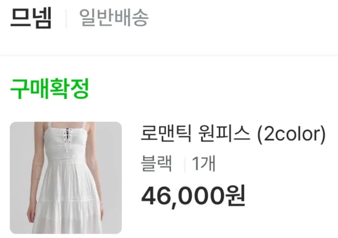 므넴 로맨틱 원피스 상품이미지2