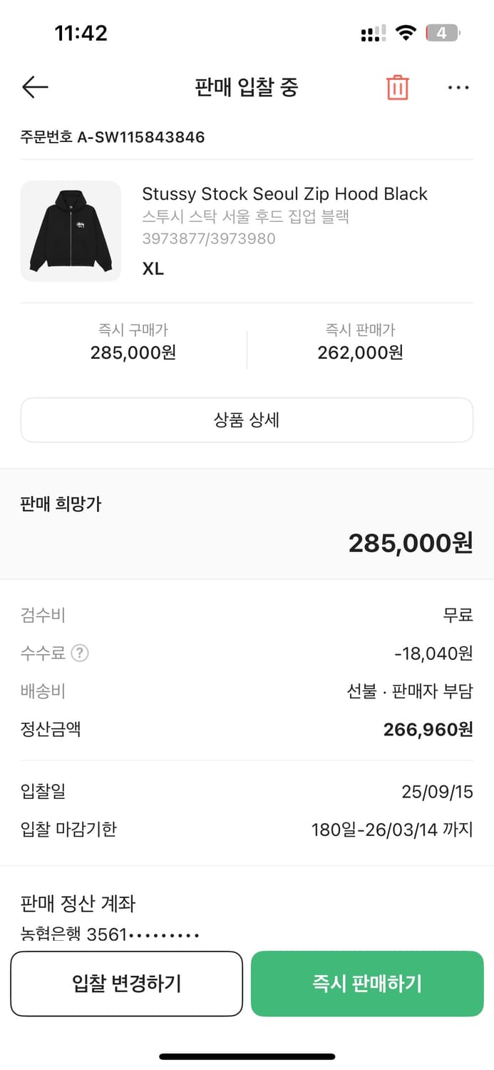 [XL 3회착]스투시 서울 후드집업 블랙 상품이미지9