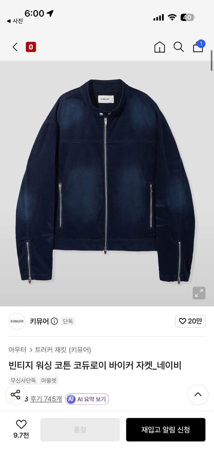 키뮤어 빈티지 워싱 코듀로이 바이커 자켓 네이비 상품이미지2