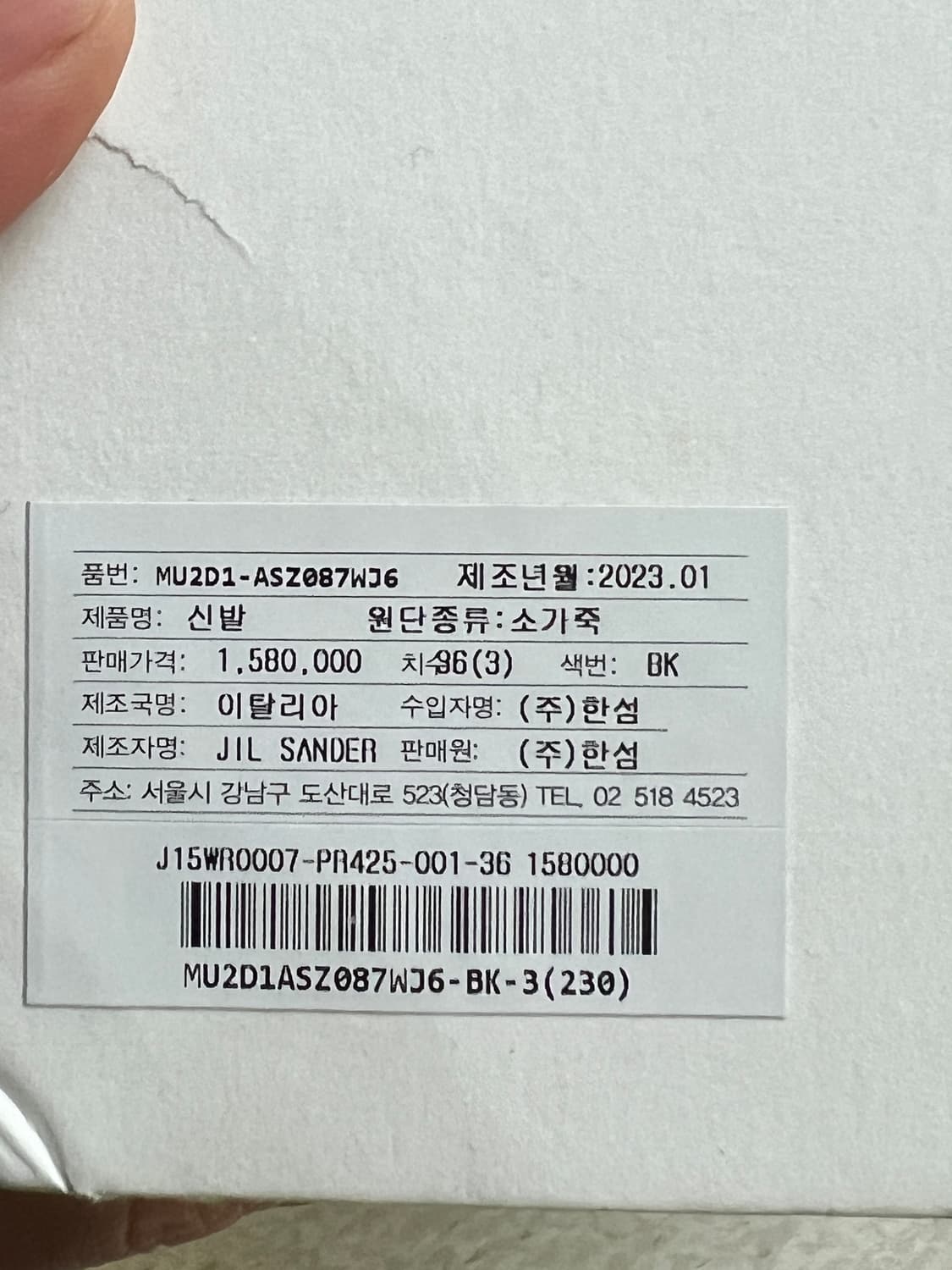 질샌더 로퍼 상품이미지8