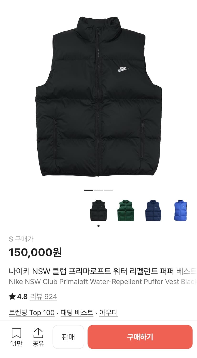 나이키 NSW 클럽 프리마로프트 워터 리펠런트 퍼퍼 베스트 블랙  상품이미지1