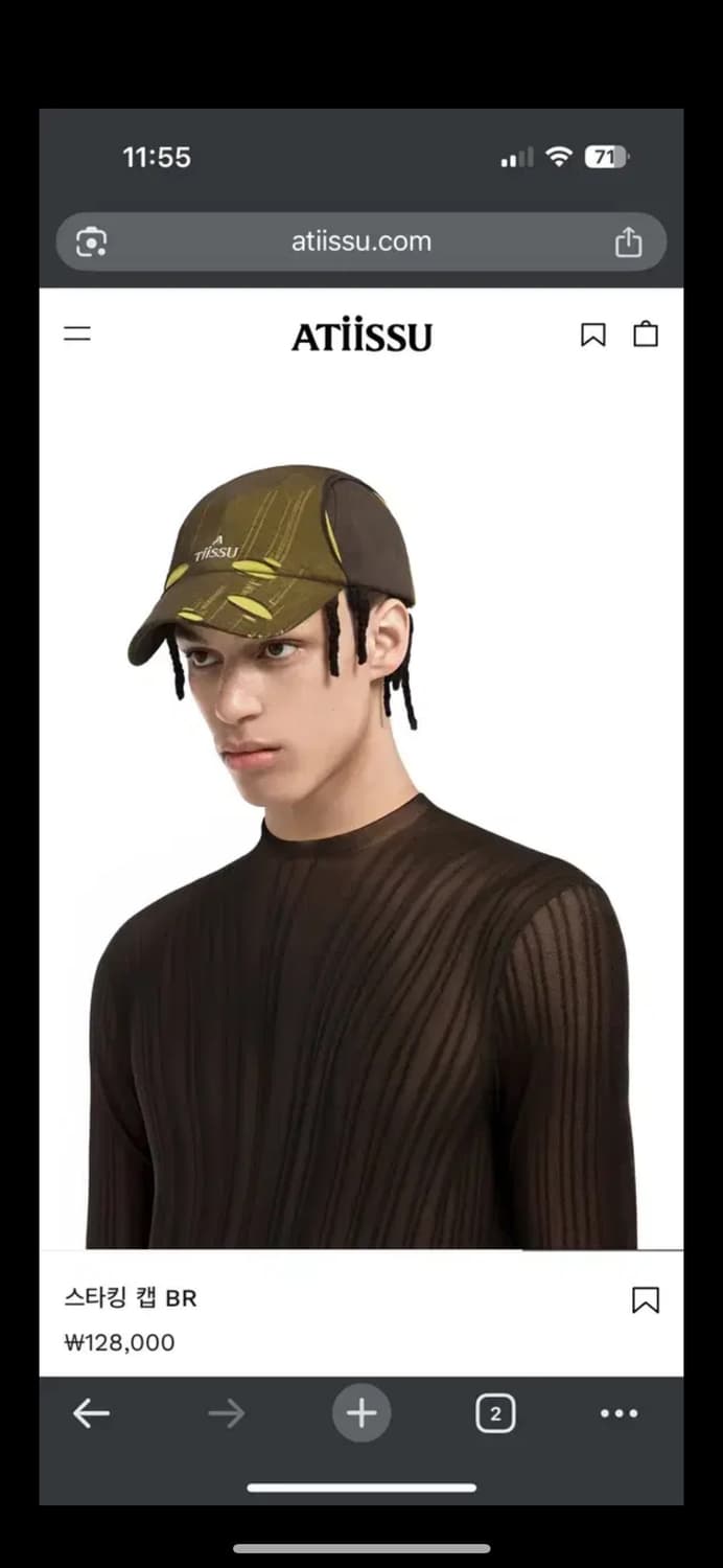 어티슈 스타킹 캡 BR 상품이미지1