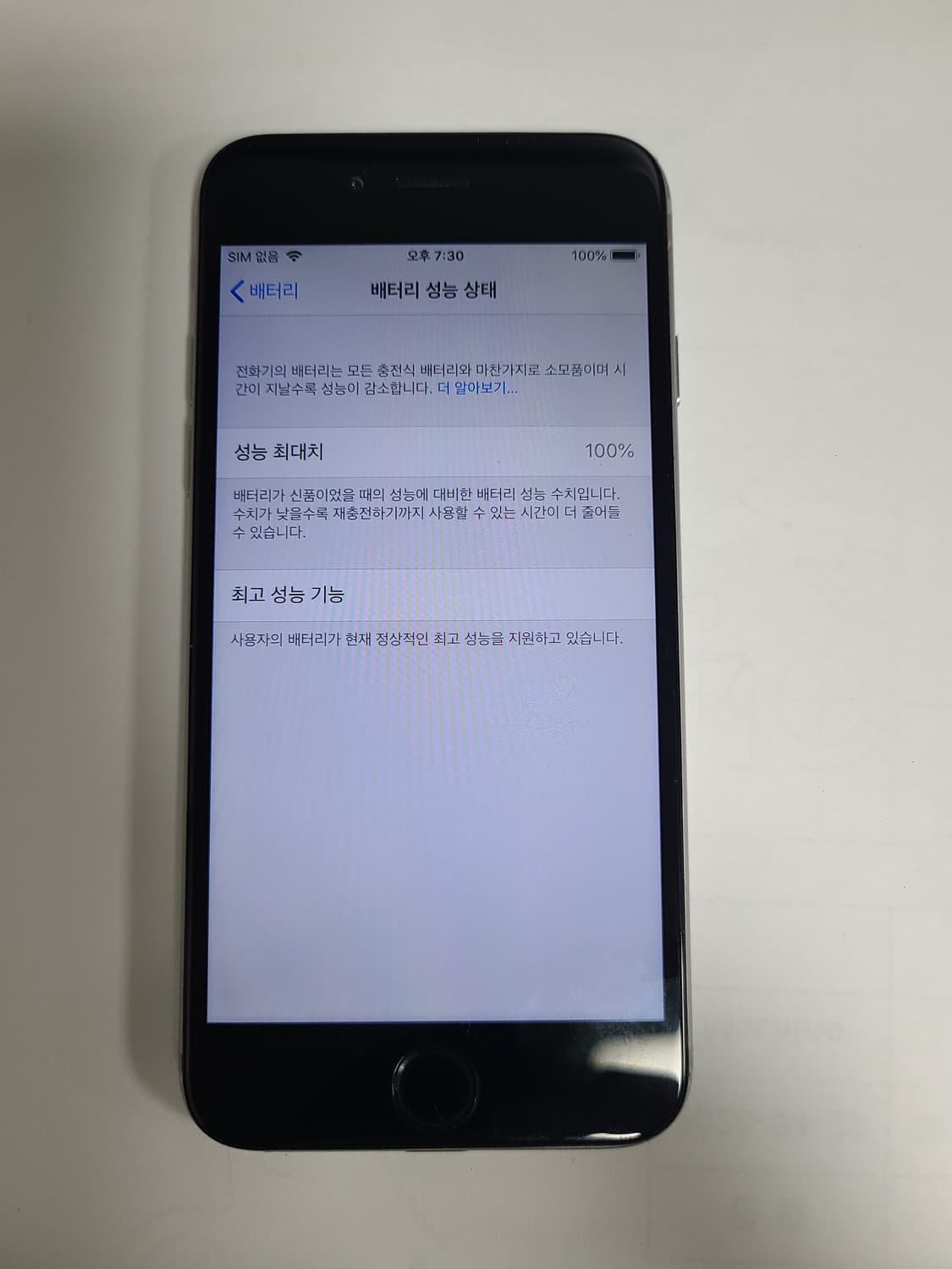 아이폰6 스그32G한국판 배터리100 상품이미지1