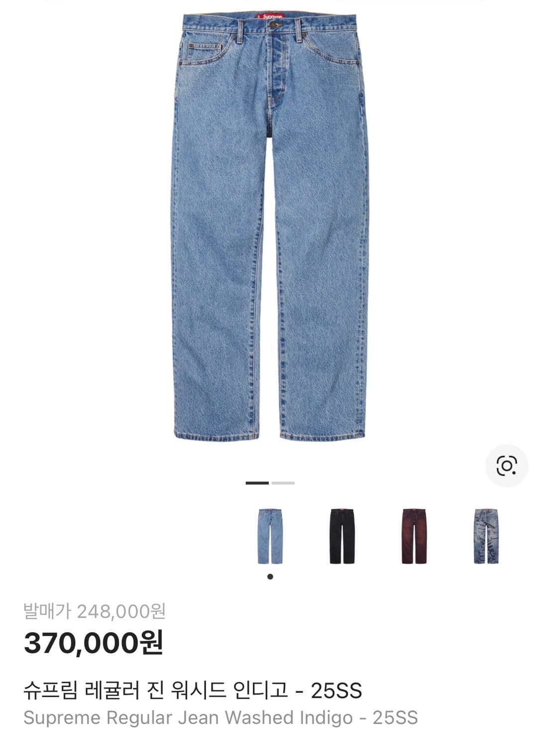 슈프림 레귤러진 워시드인디고 상품이미지1