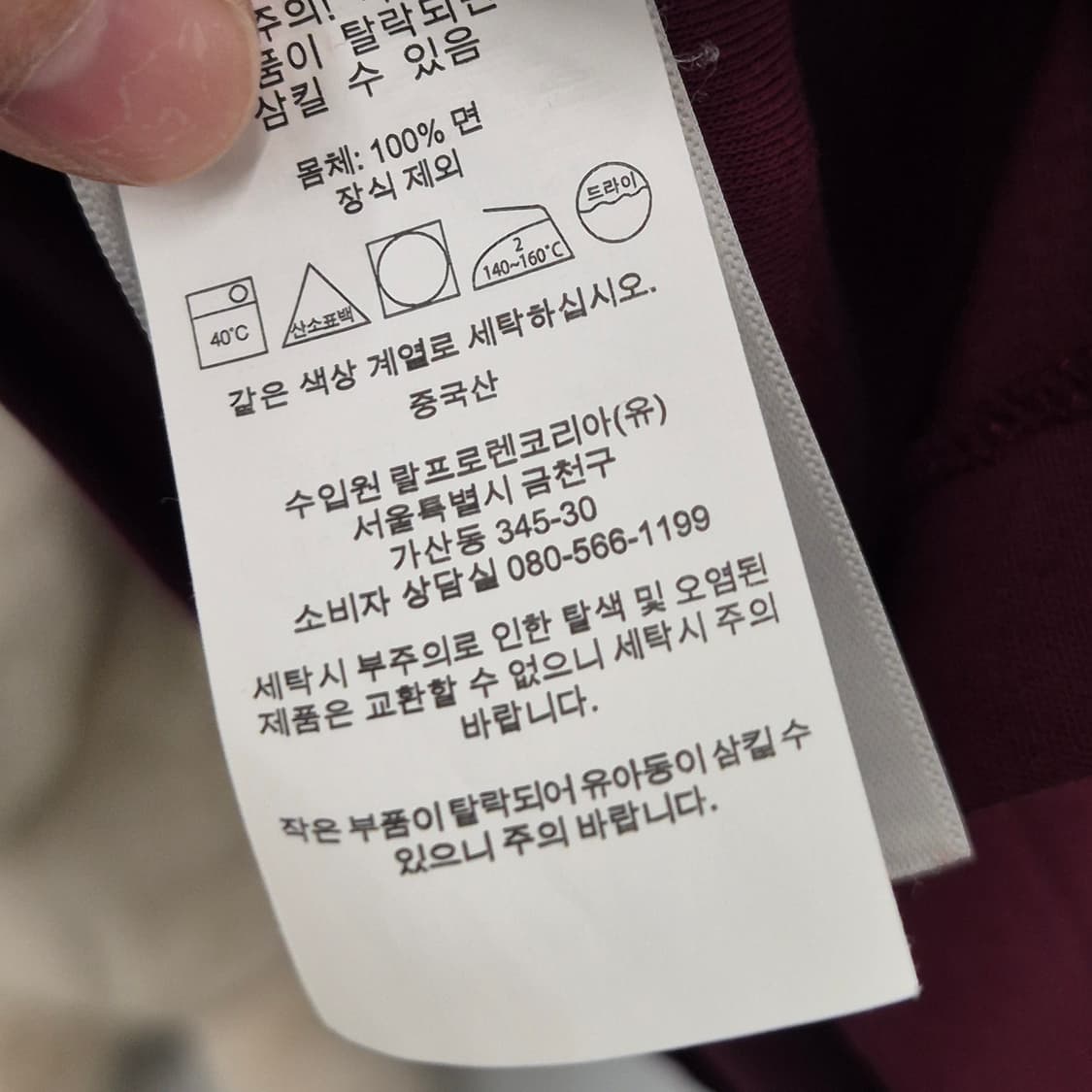 폴로 랄프로렌 코튼 반팔 피케 M 상품이미지5