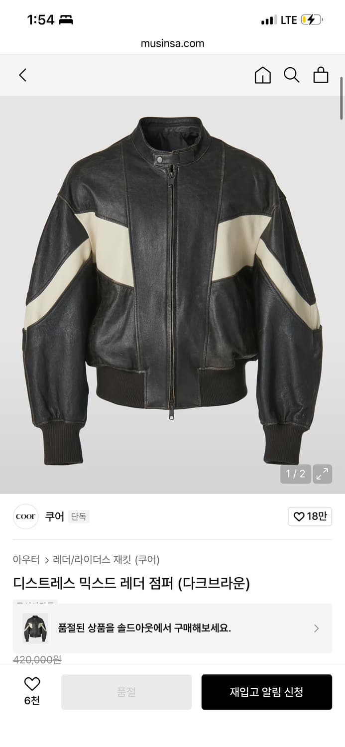 쿠어 디스트레스 믹스드 레더 점퍼 S 상품이미지1